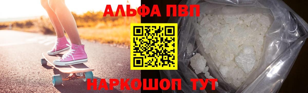 закладки  A-PVP кристаллы  Вход с VPN  Усинск 