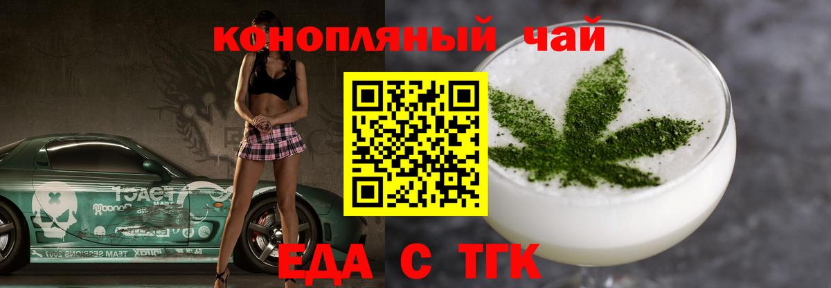 Усинск  Еда ТГК марихуана  Вход с VPN 