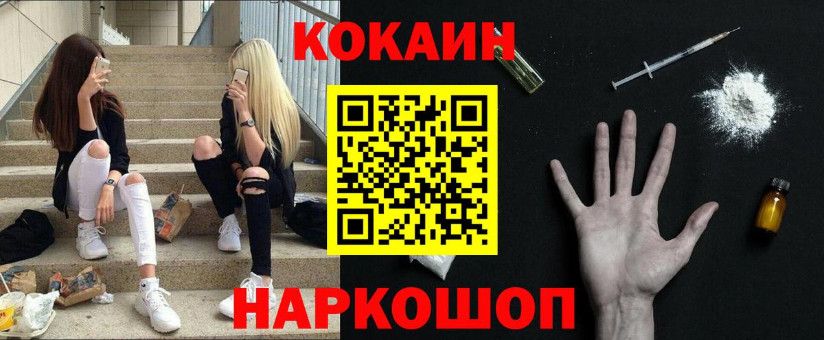 где можно купить наркотик  КОКАИН 99%  Усинск  Вход с VPN  КОКАИН VHQ  Кокаин 