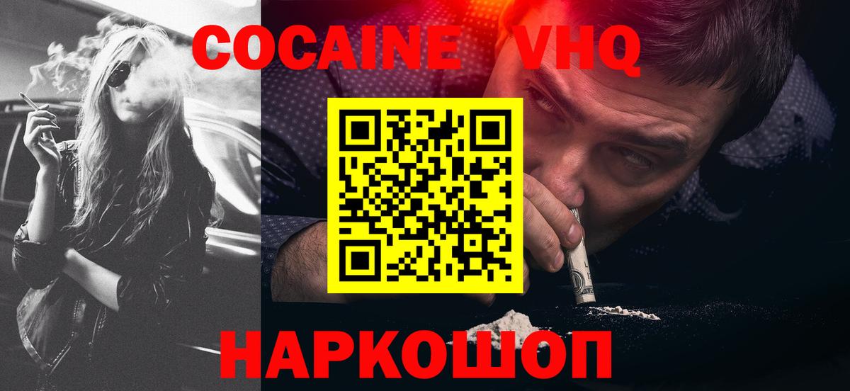 Кокаин Fish Scale Усинск