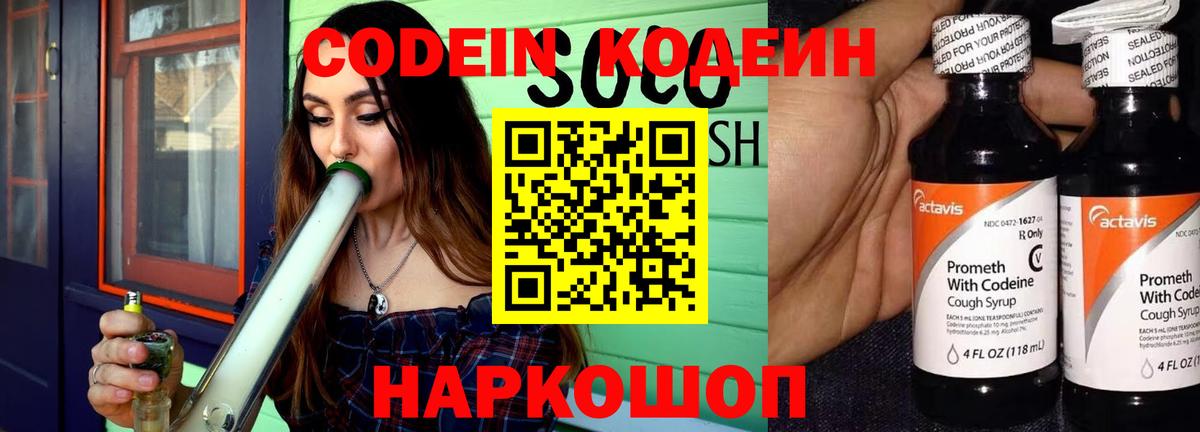 Кодеиновый сироп Lean напиток Lean (лин)  Вход с VPN  Кодеиновый сироп Lean напиток Lean (лин)  Усинск 