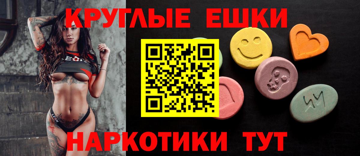 Усинск  ЭКСТАЗИ VHQ  ЭКСТАЗИ 99%  Вход с VPN 