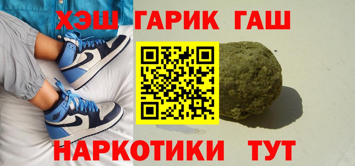 Усинск  ГАШ убойный  Вход с VPN  Гашиш  ГАШИШ Premium 