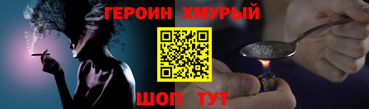 Героин хмурый  Вход с VPN  ГЕРОИН  Усинск 