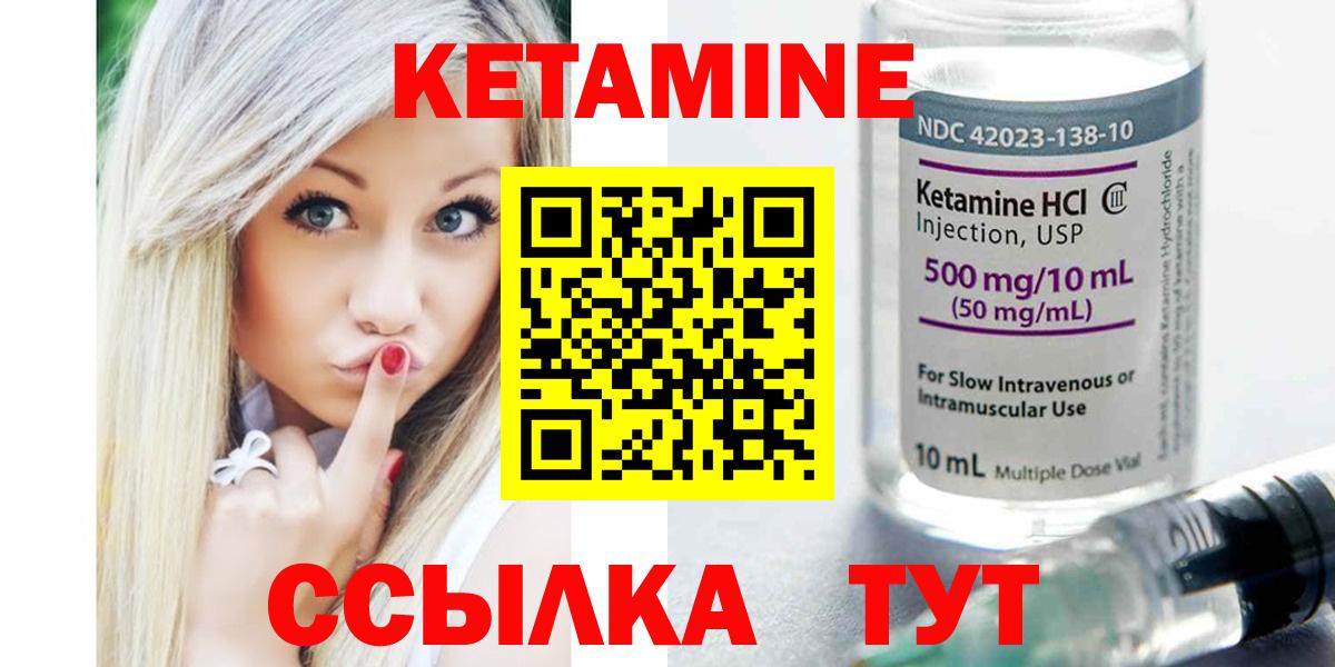 Кетамин VHQ  Вход с VPN  Усинск 