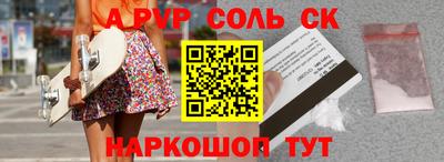 спайс Моздок