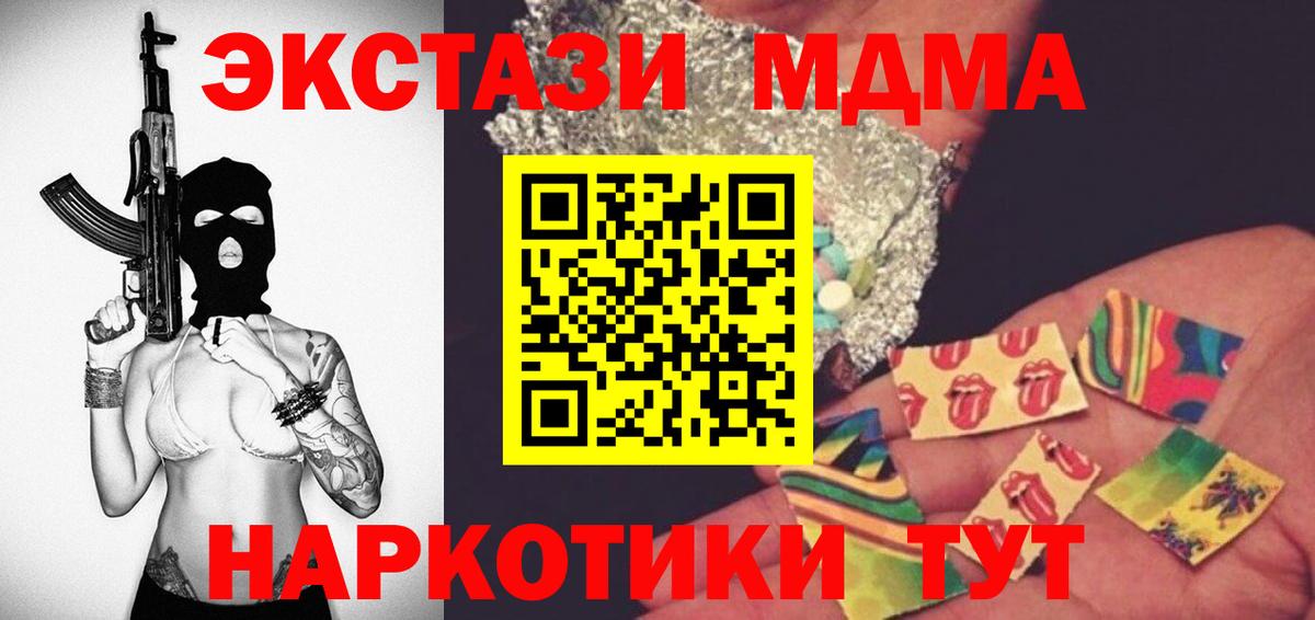 MDMA Molly  МДМА  Вход с VPN  Усинск  МДМА молли 
