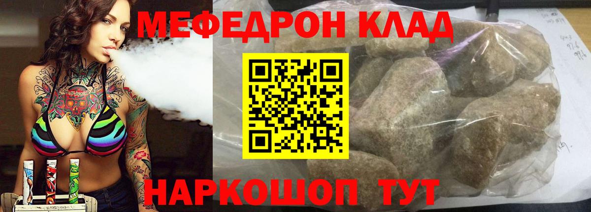 Мефедрон  Вход с VPN  Усинск  МЕФ мяу мяу 