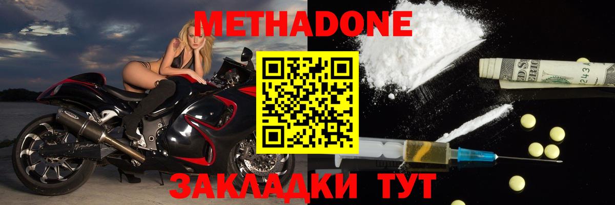Усинск  Метадон мёд  Вход с VPN  МЕТАДОН мёд 