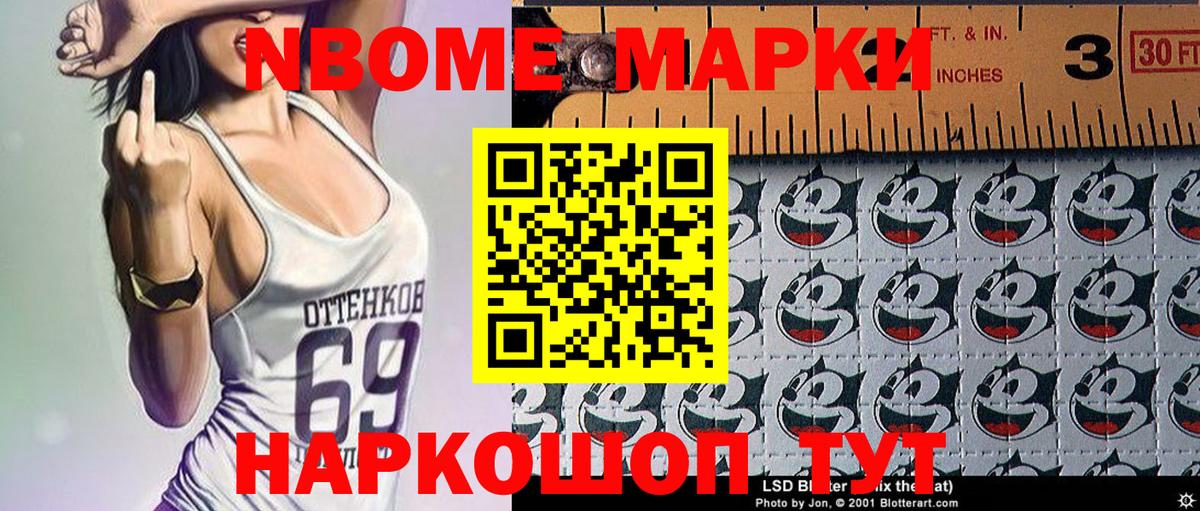 Усинск  Марки NBOMe 1,8мг  Вход с VPN 