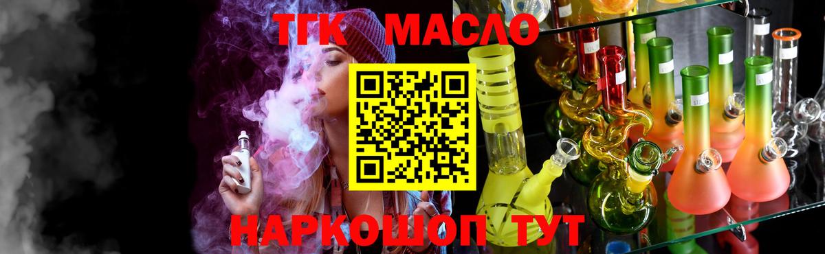 цены   Вход с VPN  Усинск  ТГК жижа  ТГК вейп 