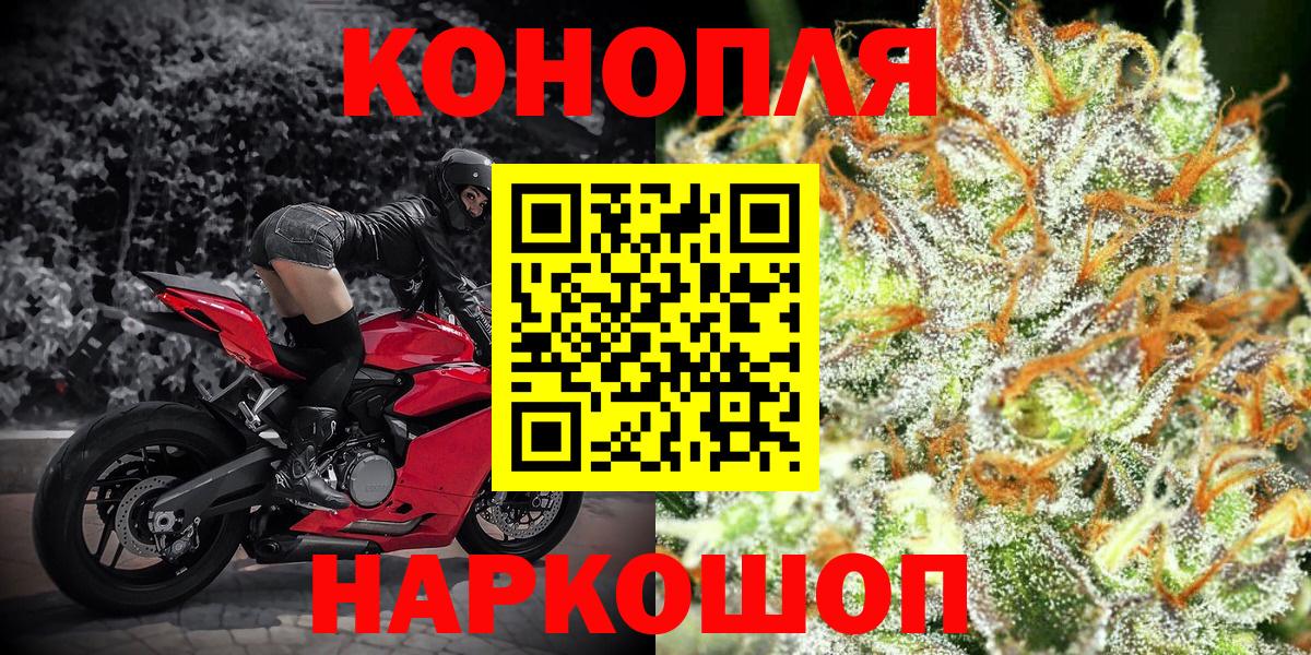 Усинск  Бошки Шишки гибрид  Вход с VPN  МАРИХУАНА Bruce Banner 